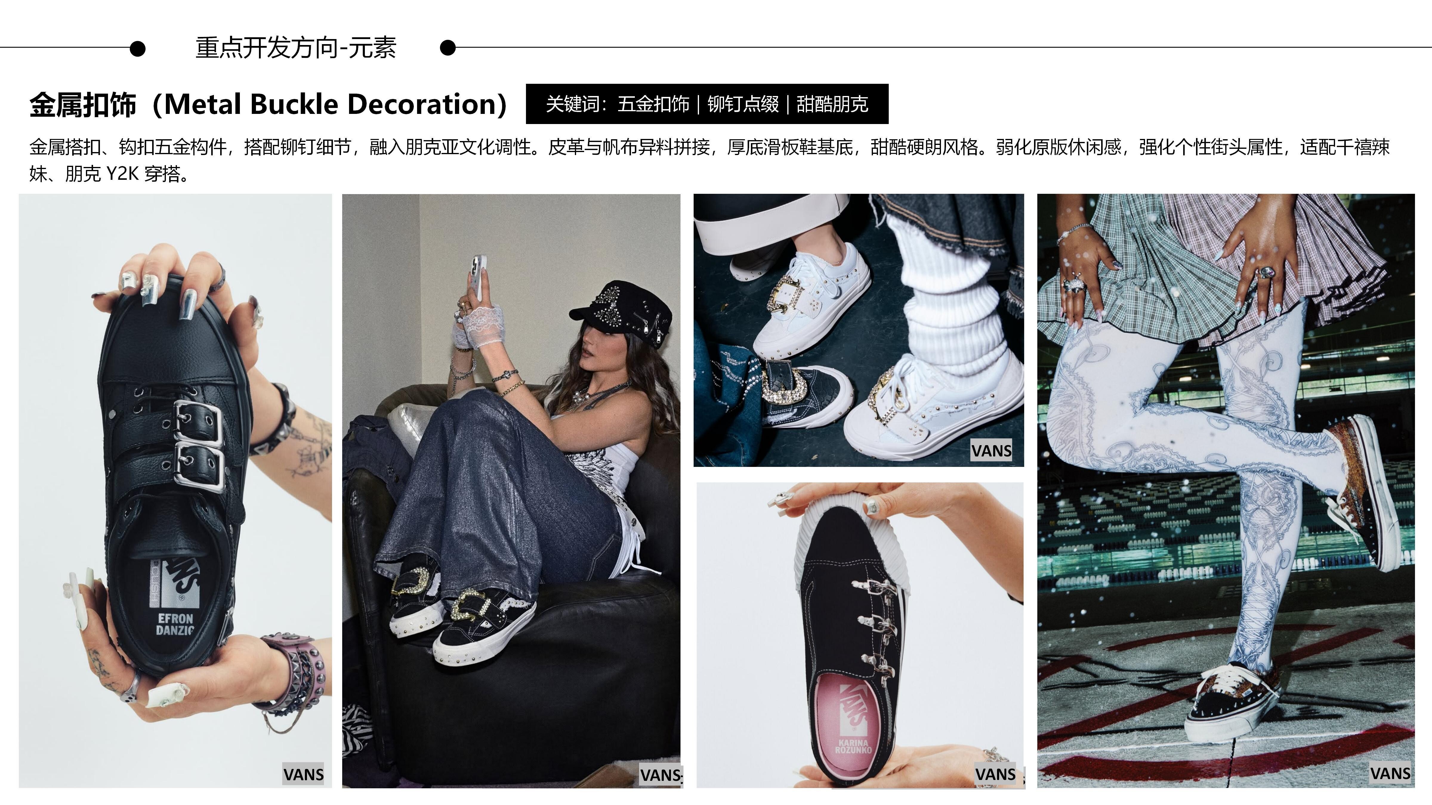 26-27AW重点单品分析-美式街头风厚底滑板鞋图片