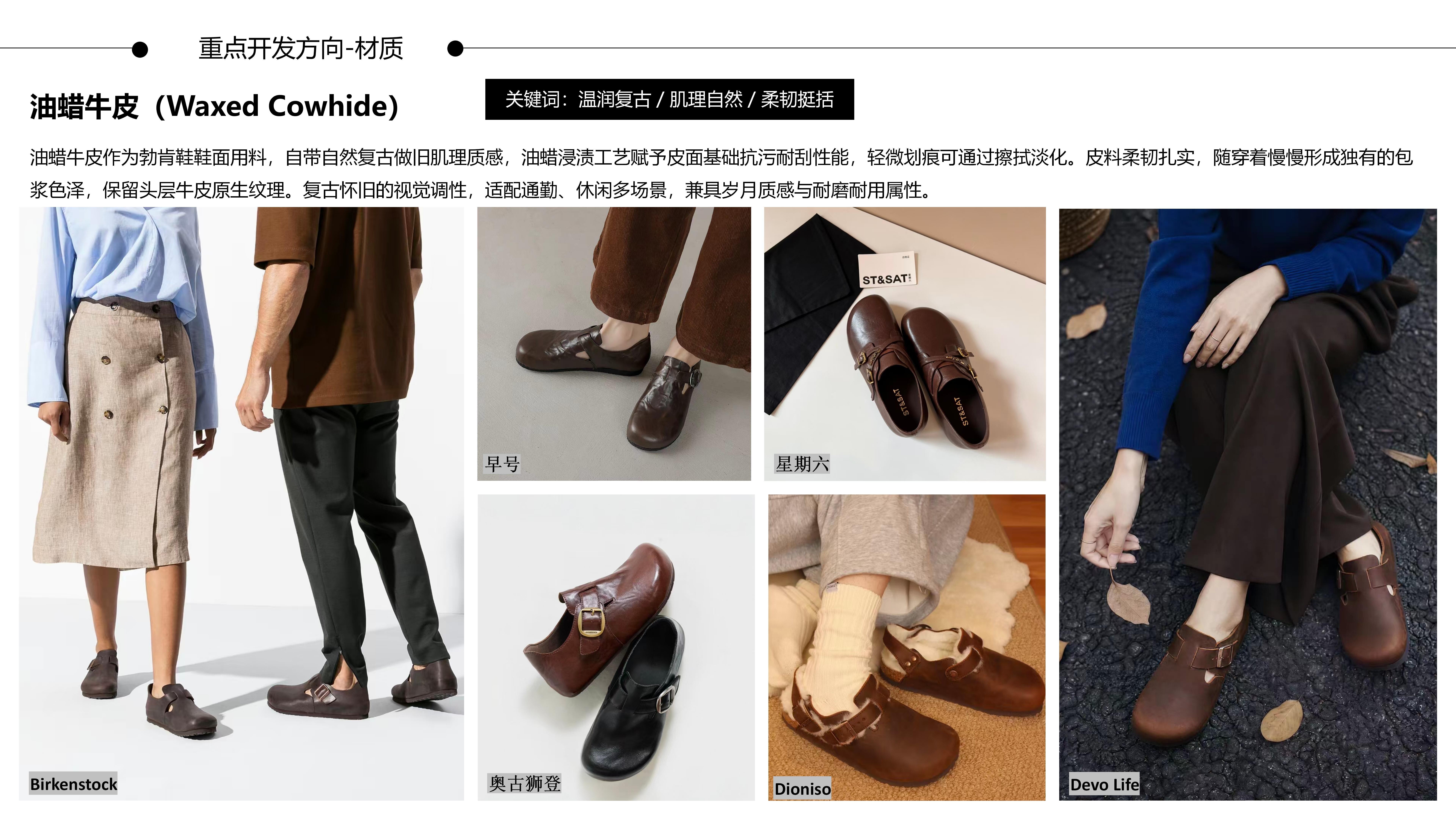 26&27AW重点单品分析-轻量化防水厚底勃肯鞋图片