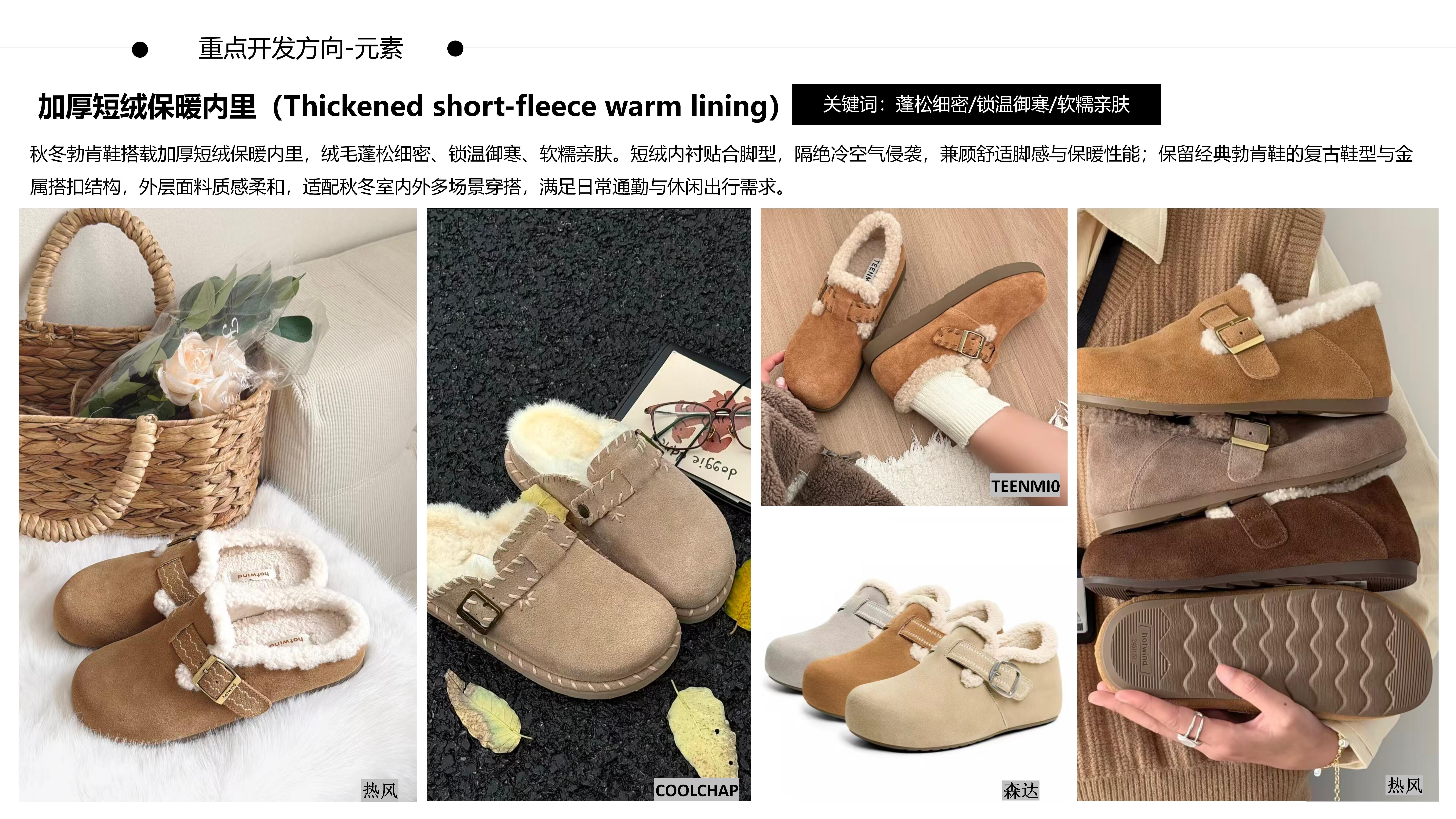 26&27AW重点单品分析-轻量化防水厚底勃肯鞋图片