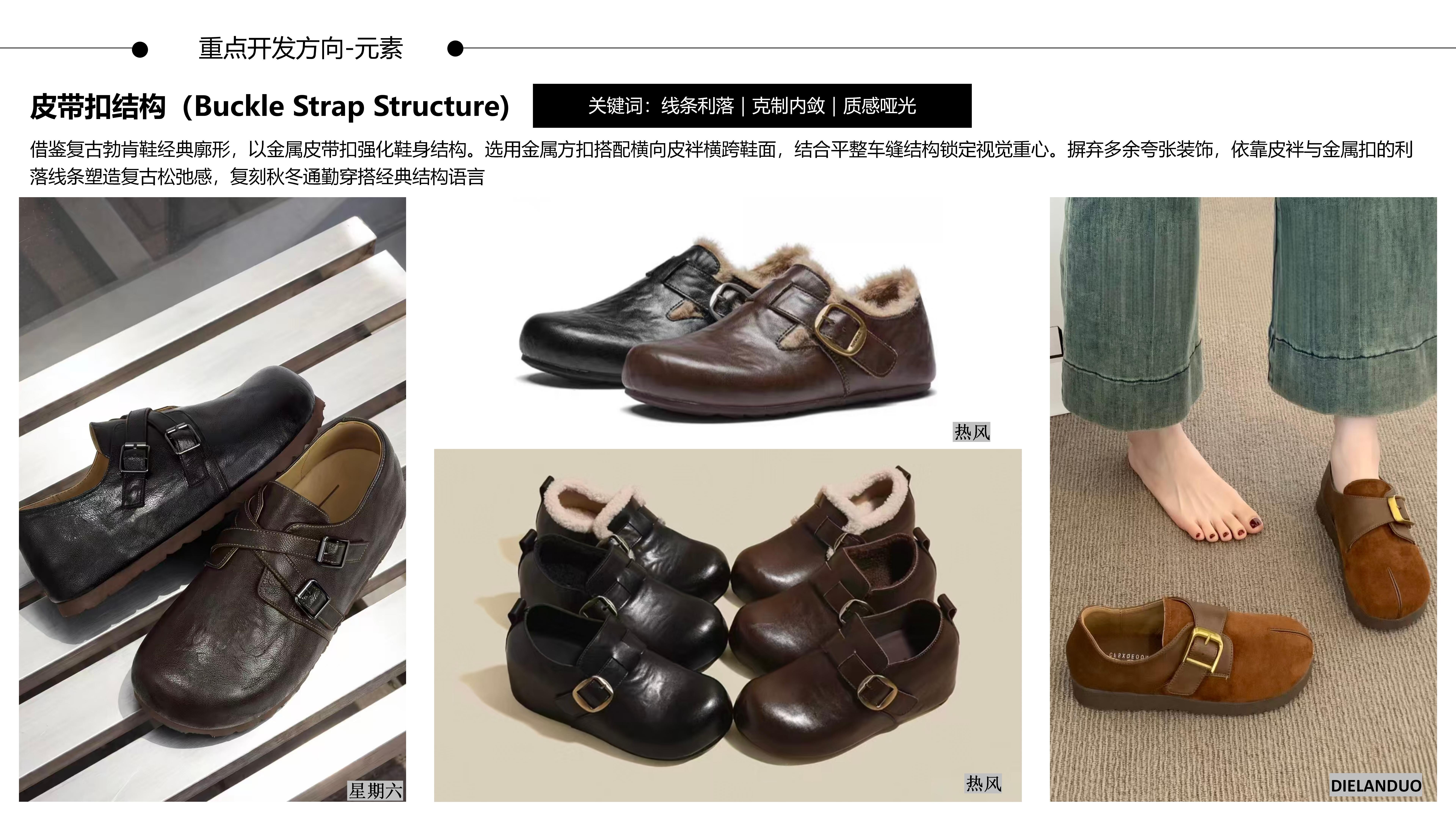 26&27AW重点单品分析-轻量化防水厚底勃肯鞋图片