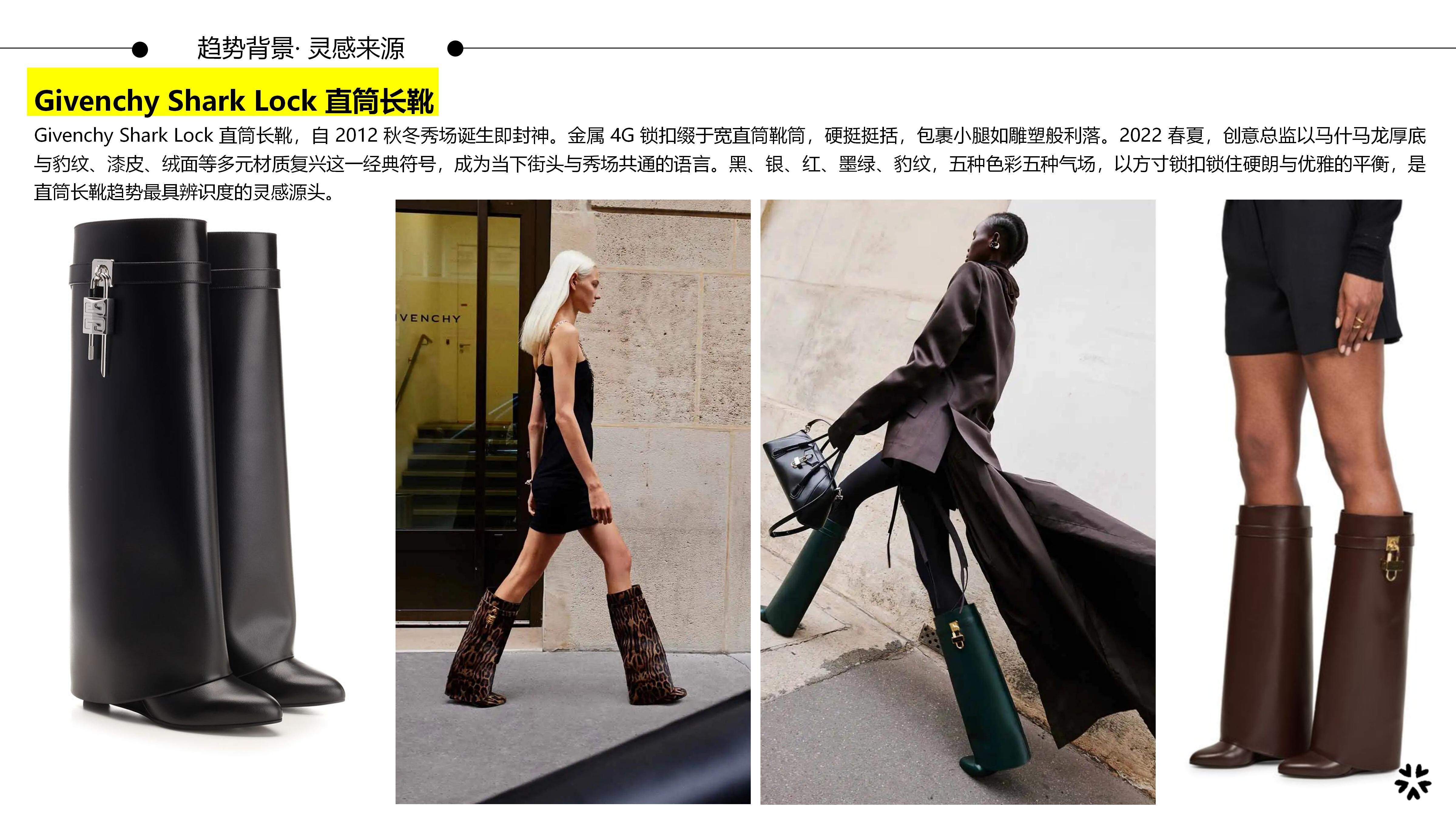 26&27AW重点单品分析-老钱风低调奢华硬挺直筒长靴图片