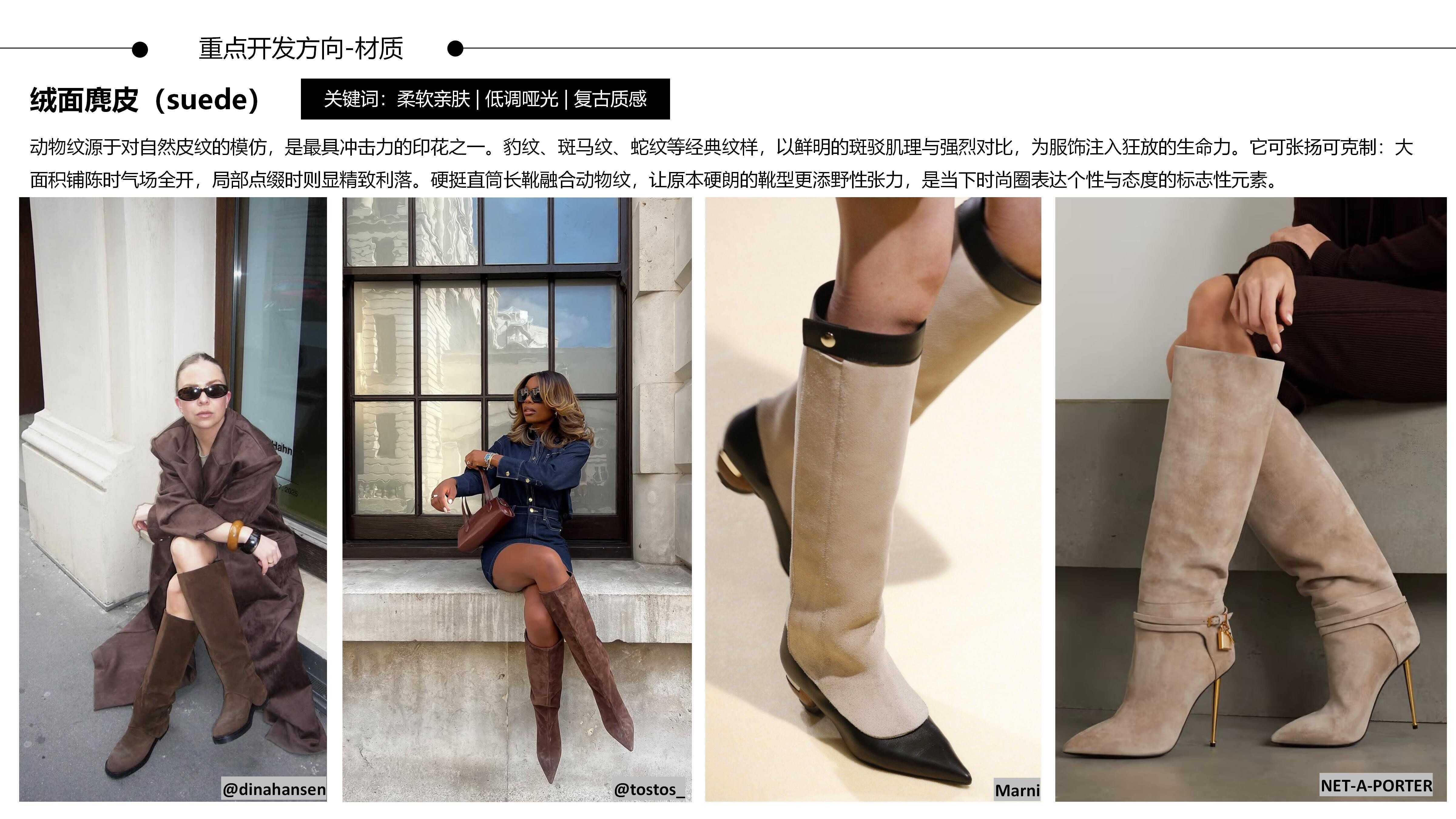 26&27AW重点单品分析-老钱风低调奢华硬挺直筒长靴图片
