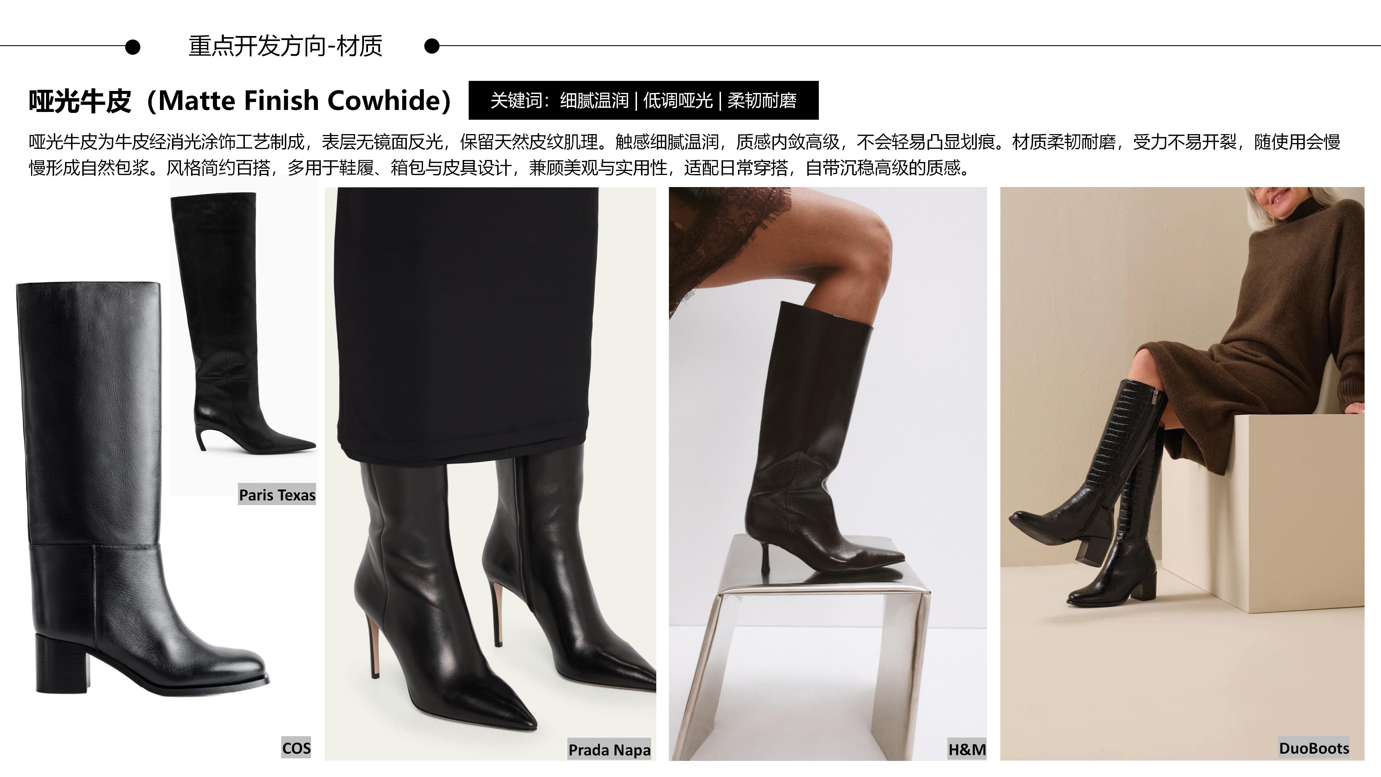 26&27AW重点单品分析-老钱风低调奢华硬挺直筒长靴图片